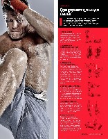 Mens Health Украина 2014 11, страница 95